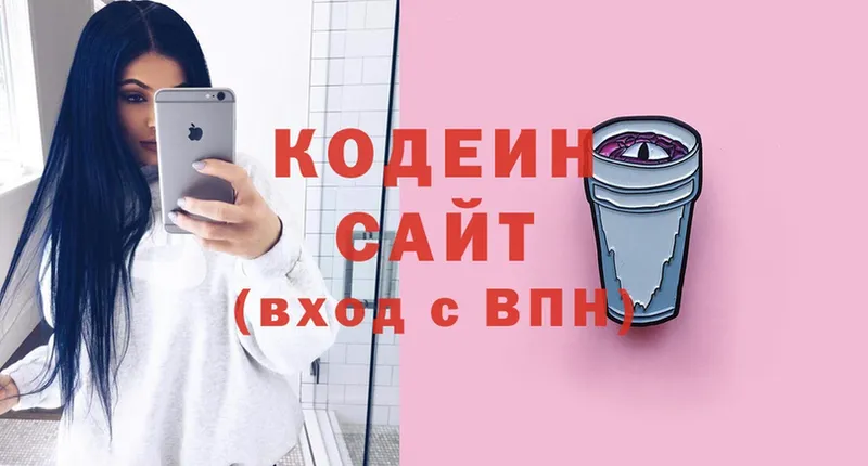 Codein напиток Lean (лин)  купить   Ишим 